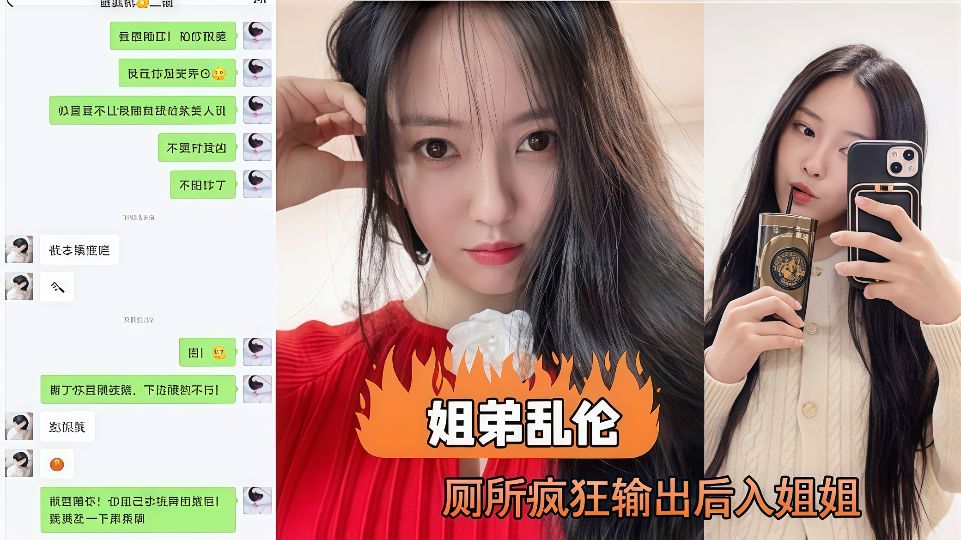 【姐弟乱伦】厕所疯狂后入姐姐